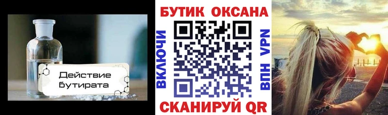KRAKEN зеркало  Петухово  Бутират оксана 